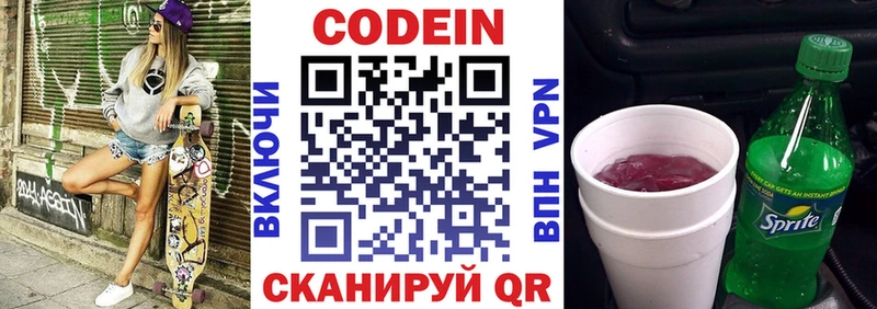 hydra сайт  купить   Реутов  Кодеин Purple Drank 