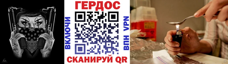 Героин VHQ Реутов