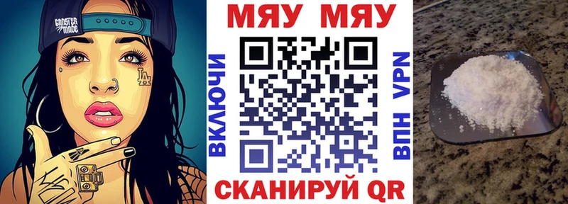 как найти   shop какой сайт  KRAKEN как войти  МЯУ-МЯУ кристаллы  Реутов 