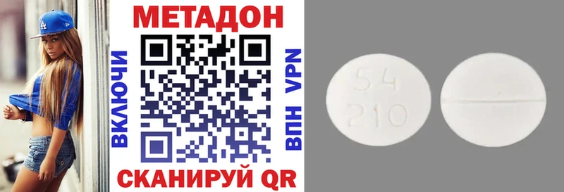 МЕТАДОН methadone  Реутов 
