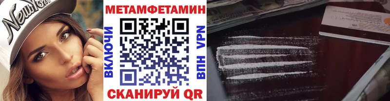 МЕТАМФЕТАМИН кристалл  где купить наркоту  ОМГ ОМГ как зайти  Реутов 